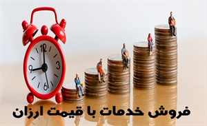 انواع خدمات