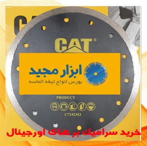 سرامیک بر و استفاده از آن