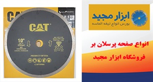 پرسلان بر و کاربرد آن