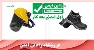 کفش ایمنی چه موارد کاربردی دارد؟