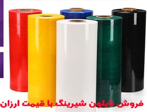 نایلون شیرینگ و انواع آن