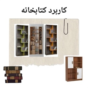 نکات مهم درباره انتخاب کتابخانه