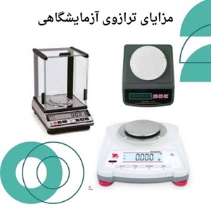 درباره فروش ترازوی آزمایشگاهی با قیمت متغیر